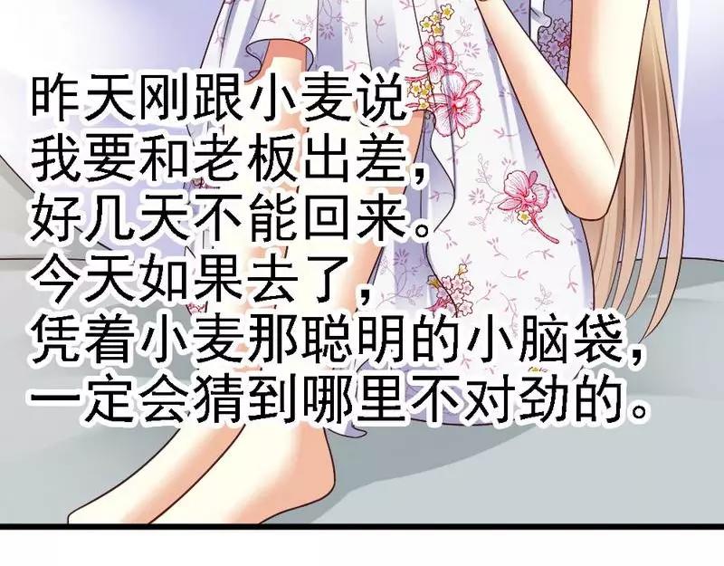 第53话 小麦的礼物(1/3)-第55话