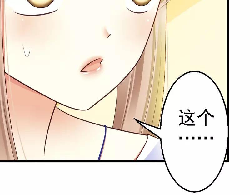 第55话 澈澈的礼物(1/3)-第57话