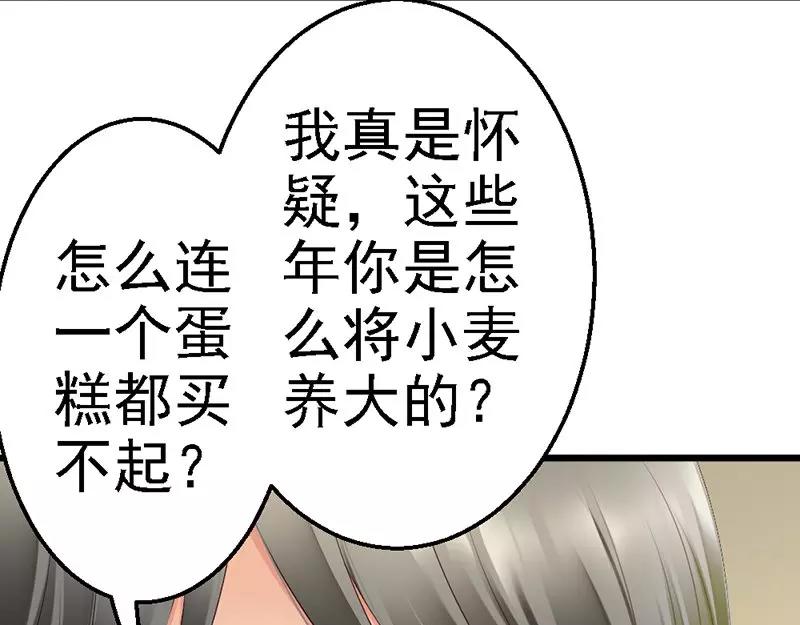 第55话 澈澈的礼物(1/3)-第57话