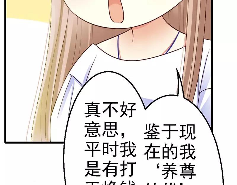 第55话 澈澈的礼物(1/3)-第57话