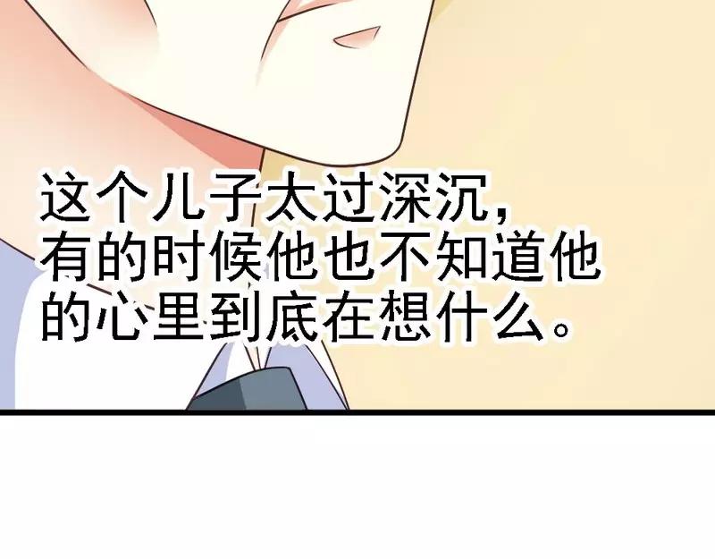 第57话 是因为这个项链吗？(1/3)-第59话