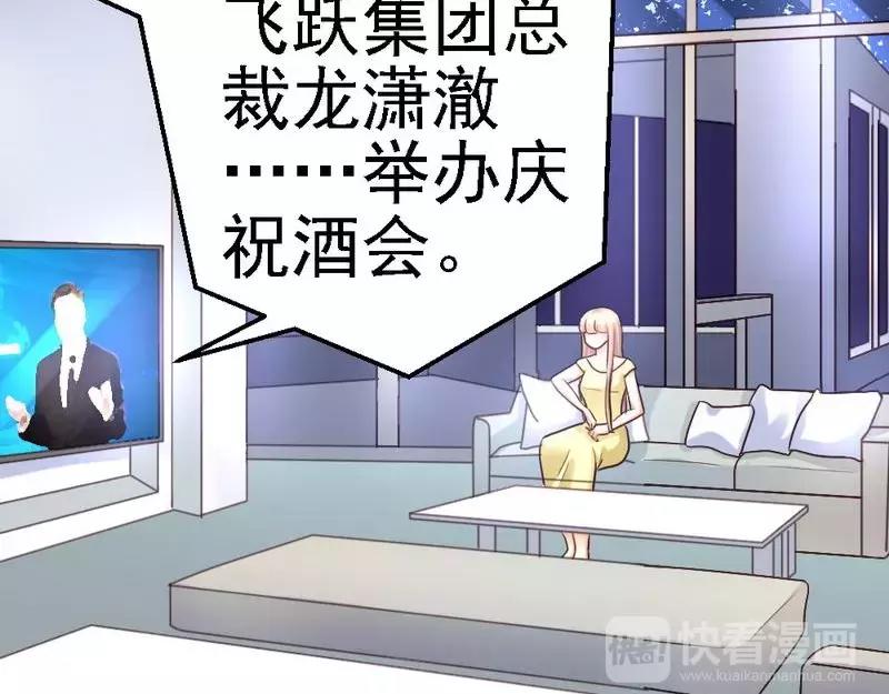 第57话 是因为这个项链吗？(1/3)-第59话