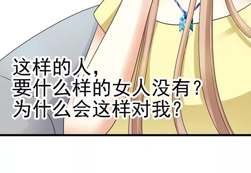 第57话 是因为这个项链吗？(1/3)-第59话