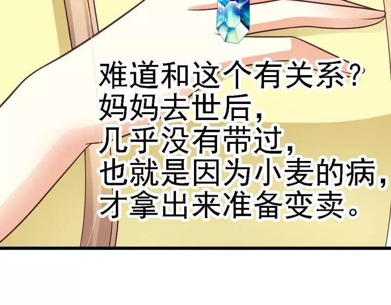第57话 是因为这个项链吗？(1/3)-第59话