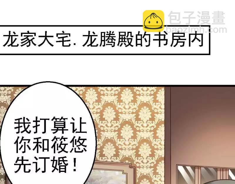 第57话 是因为这个项链吗？(1/3)-第59话