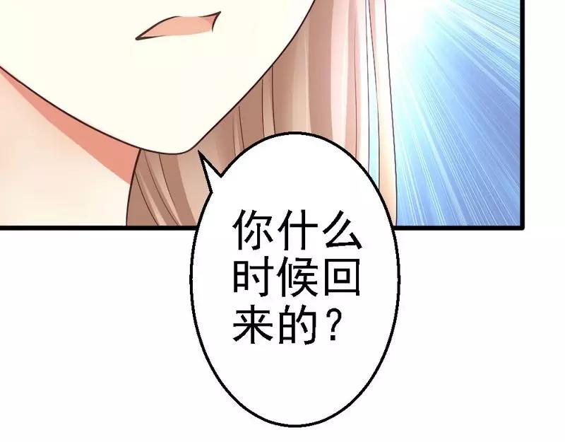 第57话 是因为这个项链吗？(1/3)-第59话