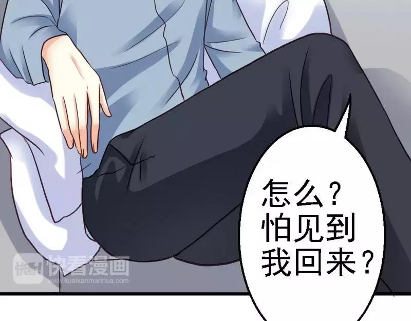 第57话 是因为这个项链吗？(1/3)-第59话