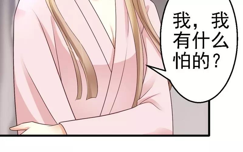 第57话 是因为这个项链吗？(1/3)-第59话