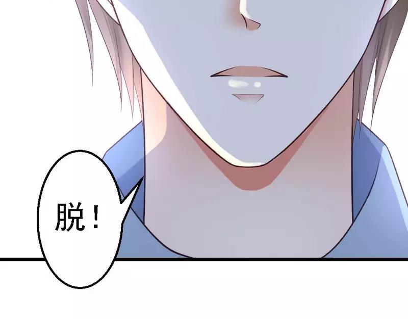 第57话 是因为这个项链吗？(1/3)-第59话