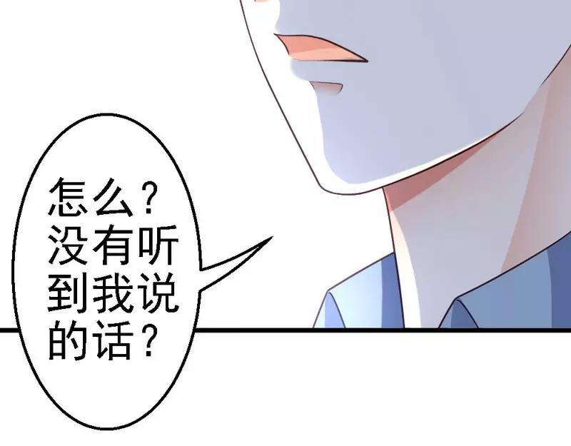 第57话 是因为这个项链吗？(1/3)-第59话