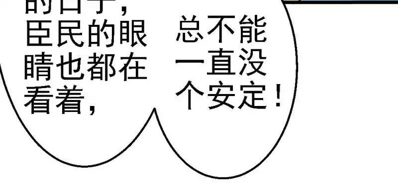 第57话 是因为这个项链吗？(1/3)-第59话