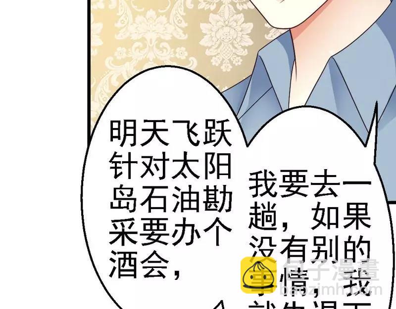 第57话 是因为这个项链吗？(1/3)-第59话
