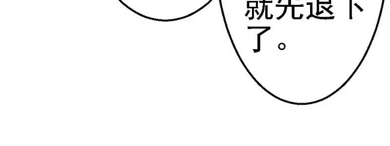 第57话 是因为这个项链吗？(1/3)-第59话