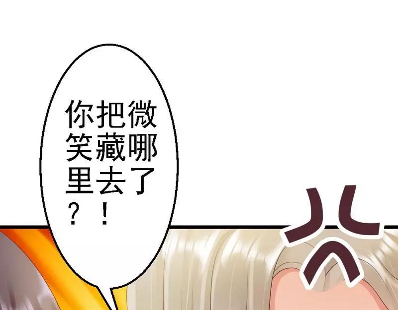 第59话 我是怎样的人你还不知道吗？(1/3)-第61话