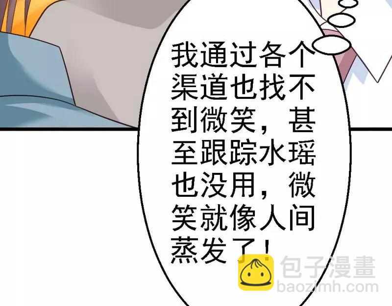 第59话 我是怎样的人你还不知道吗？(1/3)-第61话