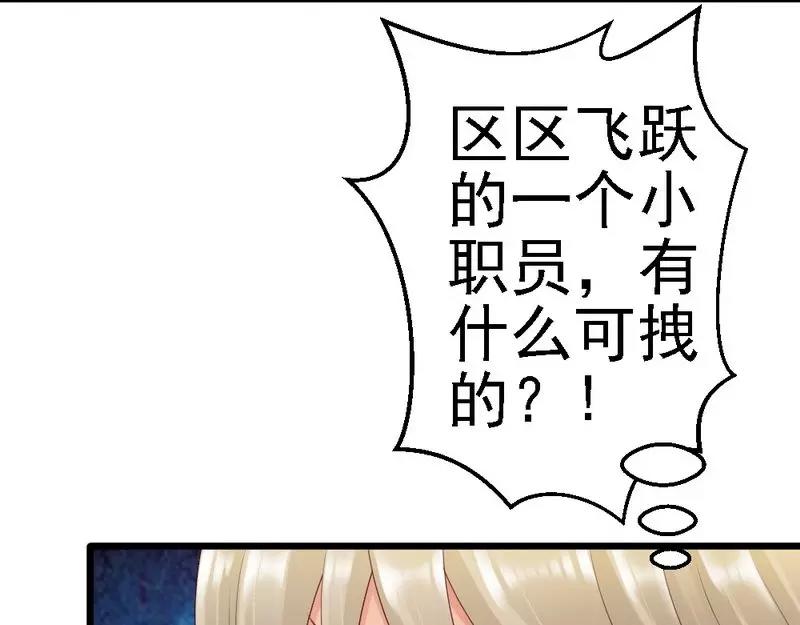 第59话 我是怎样的人你还不知道吗？(1/3)-第61话