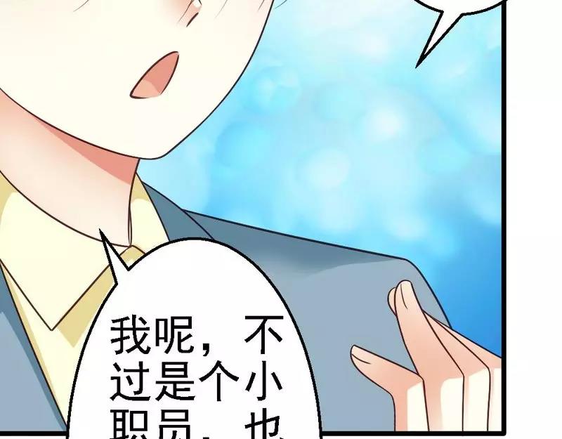 第59话 我是怎样的人你还不知道吗？(1/3)-第61话