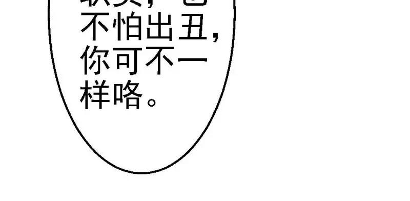 第59话 我是怎样的人你还不知道吗？(1/3)-第61话
