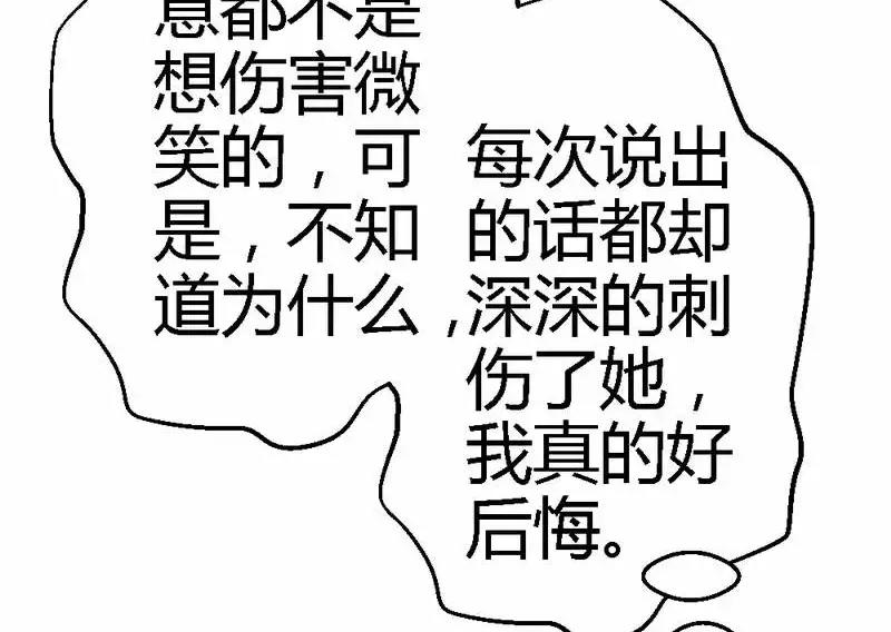 第61话 你要带她走吗(1/3)-第63话