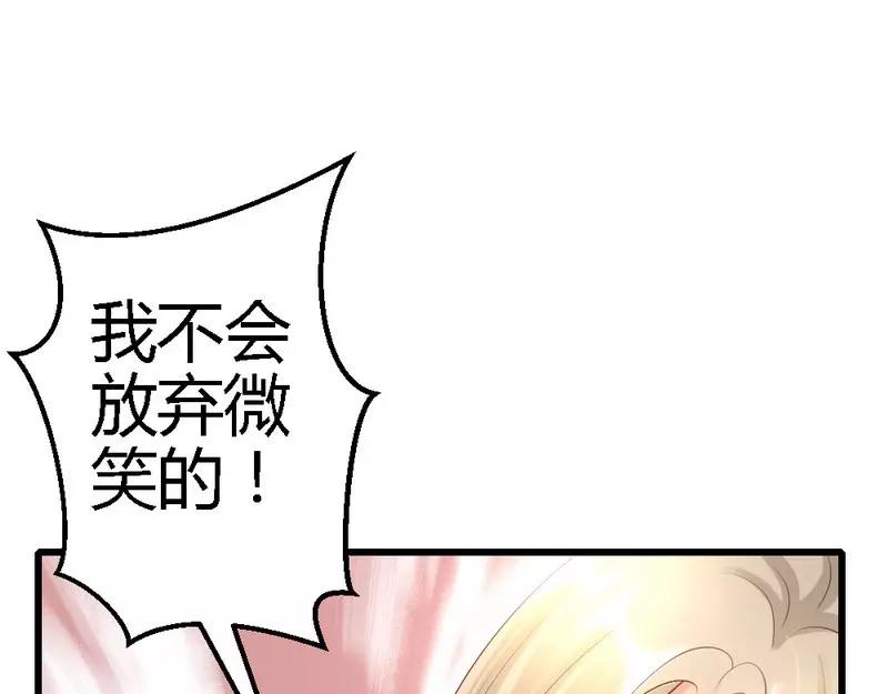第61话 你要带她走吗(1/3)-第63话