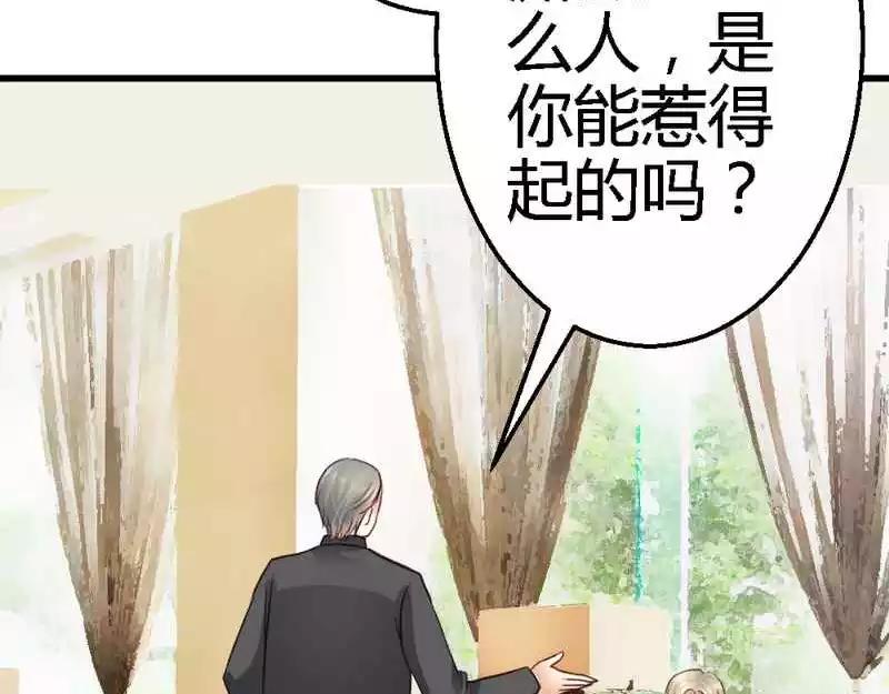 第61话 你要带她走吗(1/3)-第63话