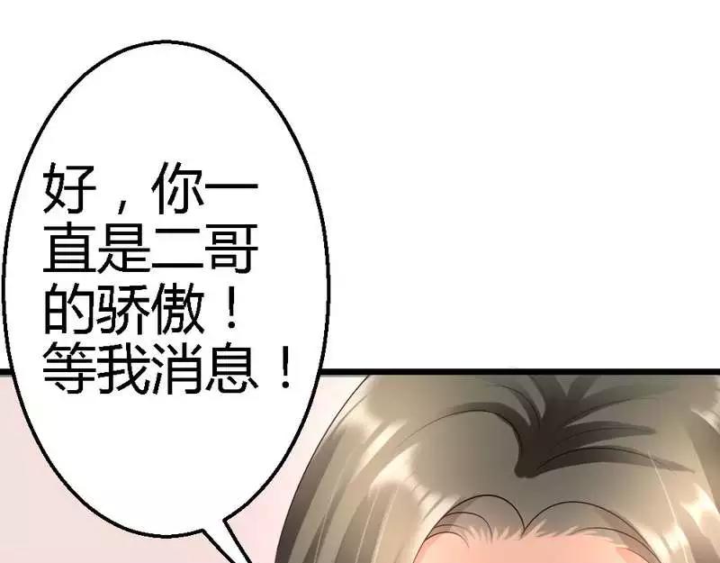 第63话 神秘电话(1/2)-第65话
