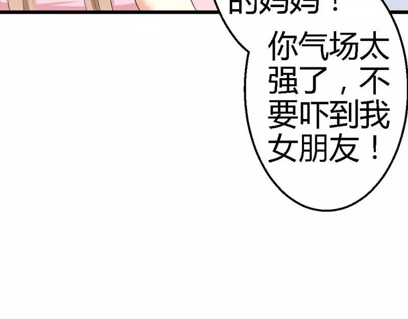 第65话 你好，我是龙潇澈的未婚妻(1/3)-第67话