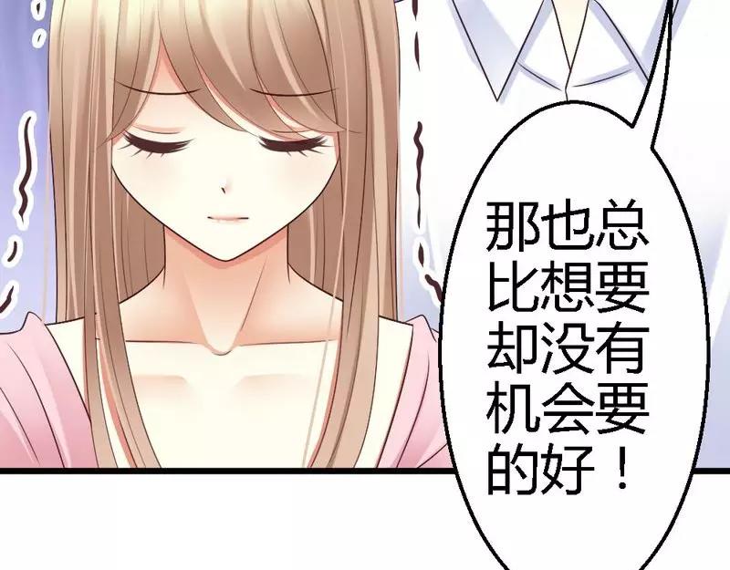 第65话 你好，我是龙潇澈的未婚妻(1/3)-第67话