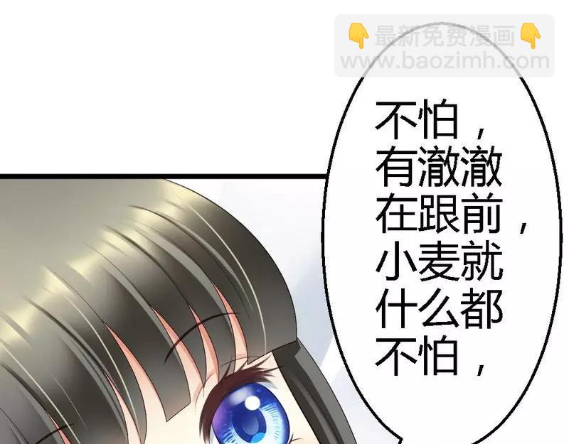第65话 你好，我是龙潇澈的未婚妻(1/3)-第67话