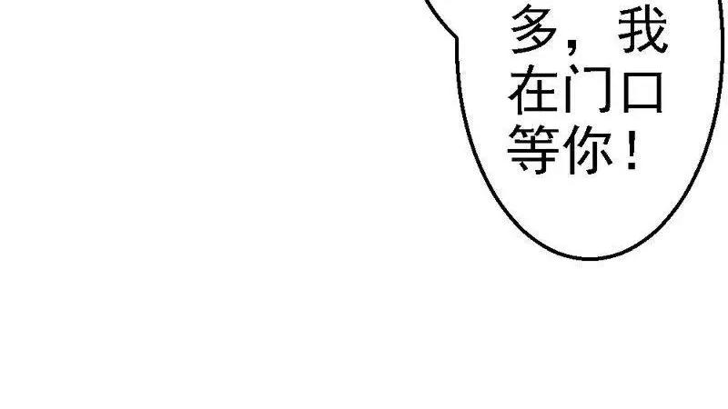 第67话 我送你回去吧(1/2)-第69话