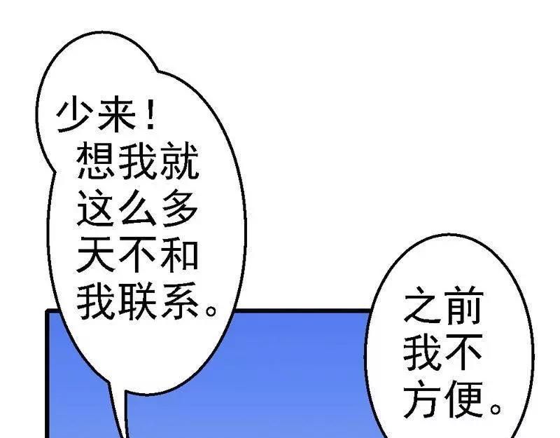 第67话 我送你回去吧(1/2)-第69话
