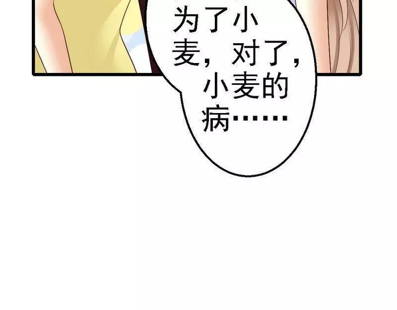 第67话 我送你回去吧(1/2)-第69话