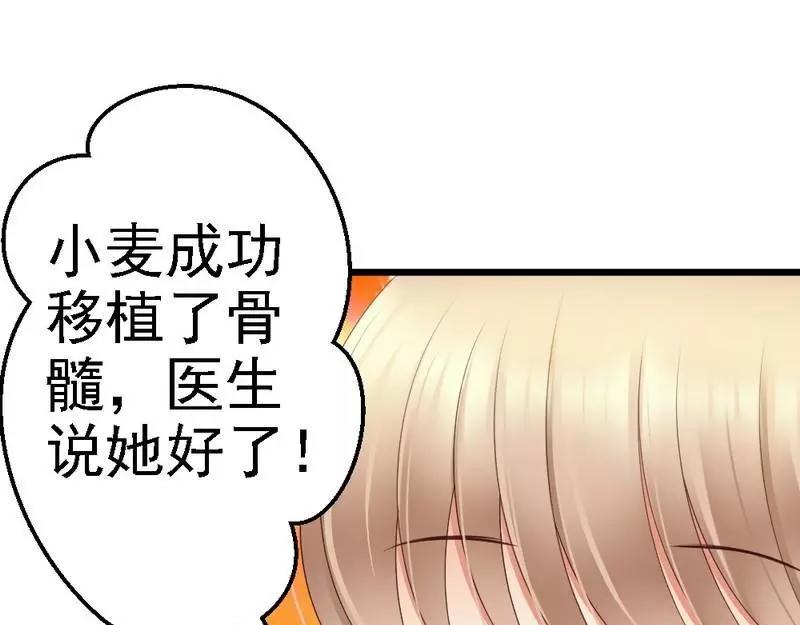 第67话 我送你回去吧(1/2)-第69话