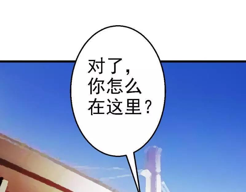 第67话 我送你回去吧(1/2)-第69话