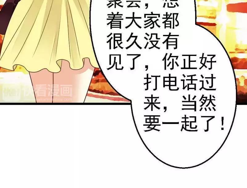 第67话 我送你回去吧(1/2)-第69话