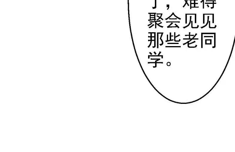 第67话 我送你回去吧(1/2)-第69话