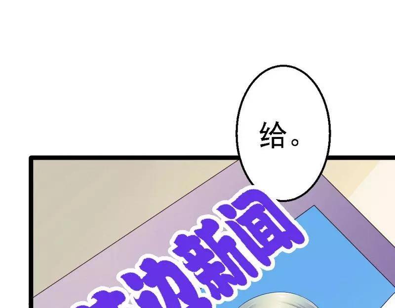 第69话 花边新闻(1/3)-第71话