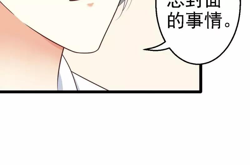 第69话 花边新闻(1/3)-第71话