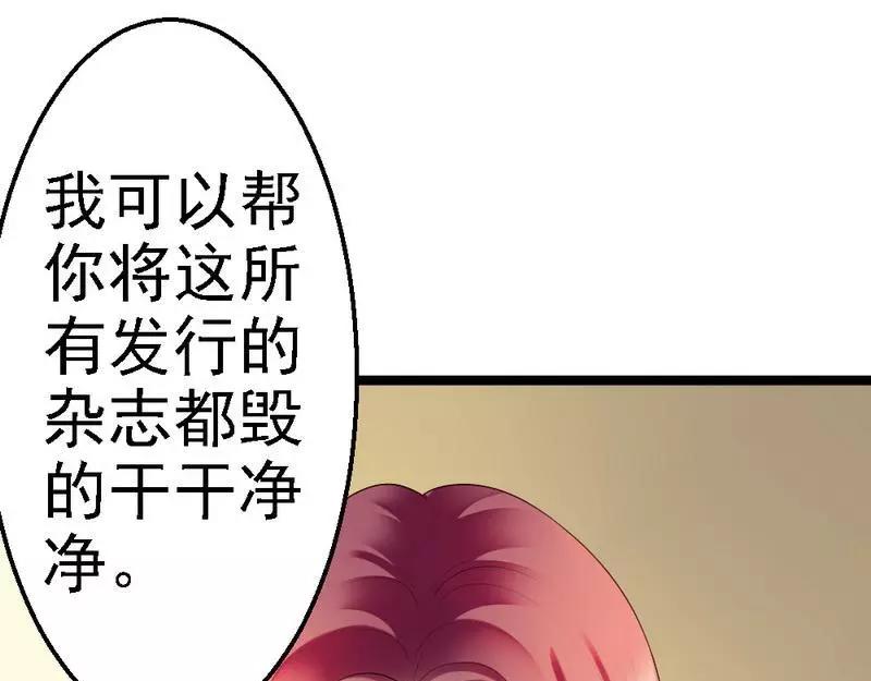 第69话 花边新闻(1/3)-第71话