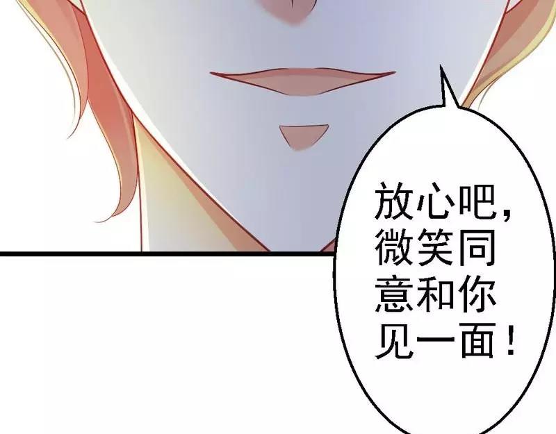 第71话 放心吧，已经安排好了(1/3)-第73话