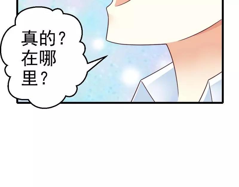 第71话 放心吧，已经安排好了(1/3)-第73话