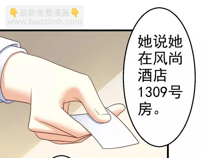 第71话 放心吧，已经安排好了(1/3)-第73话