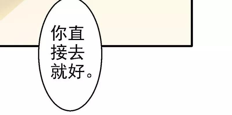 第71话 放心吧，已经安排好了(1/3)-第73话