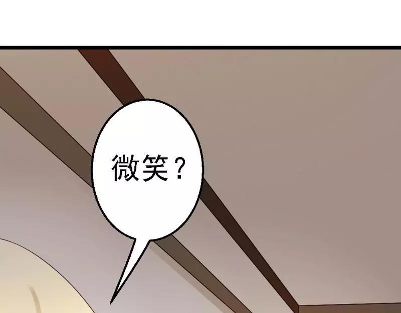 第71话 放心吧，已经安排好了(1/3)-第73话