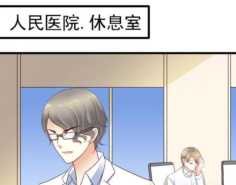 第71话 放心吧，已经安排好了(1/3)-第73话