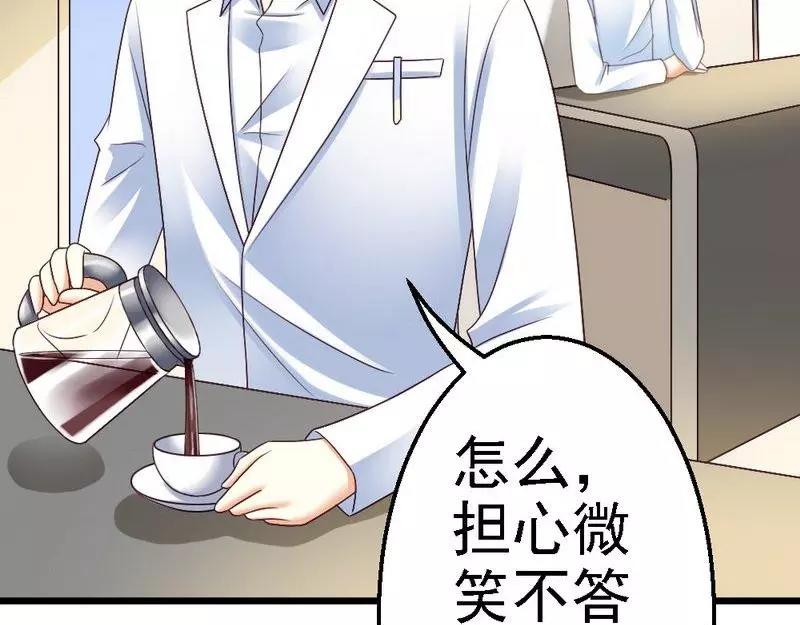 第71话 放心吧，已经安排好了(1/3)-第73话