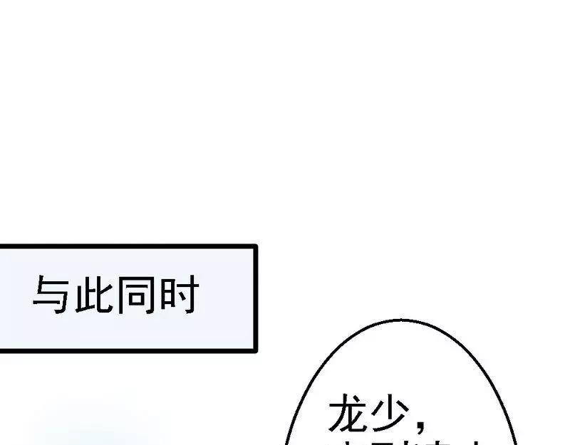 第71话 放心吧，已经安排好了(1/3)-第73话