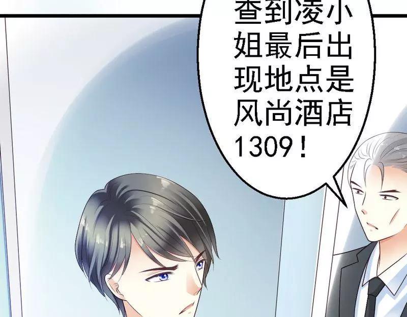 第71话 放心吧，已经安排好了(1/3)-第73话