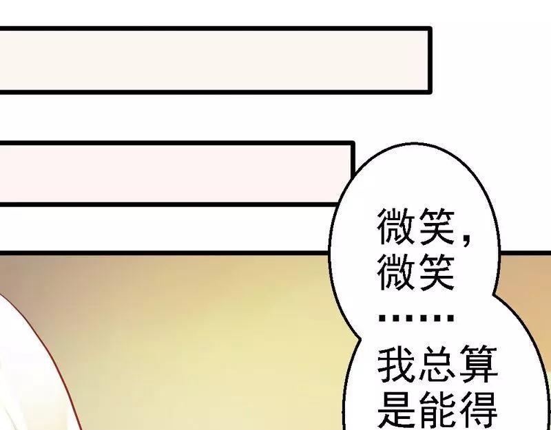 第71话 放心吧，已经安排好了(1/3)-第73话