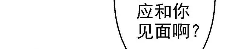 第71话 放心吧，已经安排好了(1/3)-第73话